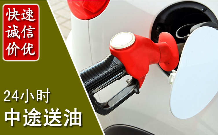 恭城中途汽车送防冻液