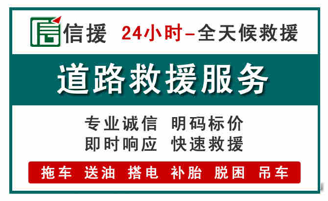 恭城汽车送油救援 (1).jpg 恭城汽车送油救援 (1).jpg