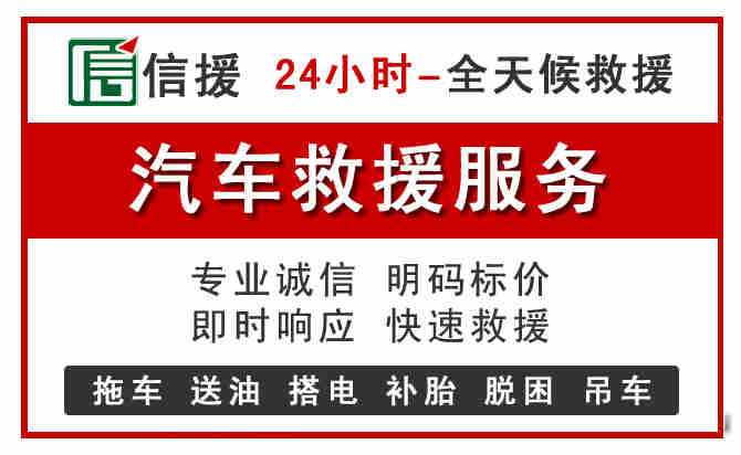 恭城汽车送油救援 (8).jpg 恭城汽车送油救援 (8).jpg