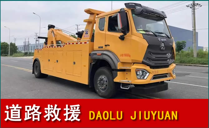 恭城道路救援汽车送水