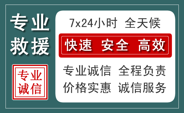 恭城汽车救援送柴油